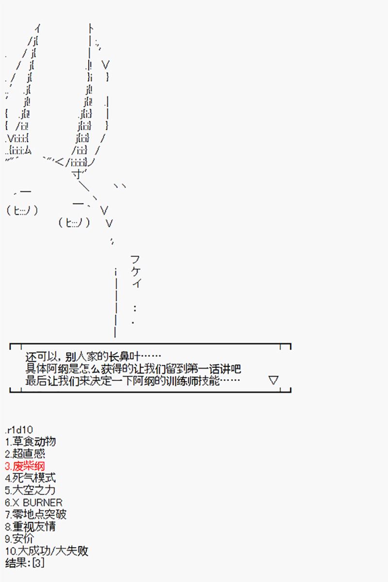 沢田綱吉爲了找爸爸而挑戰道館 - 第0.5回 - 1