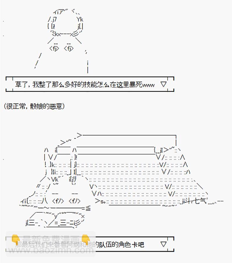 沢田綱吉爲了找爸爸而挑戰道館 - 第0.5回 - 2