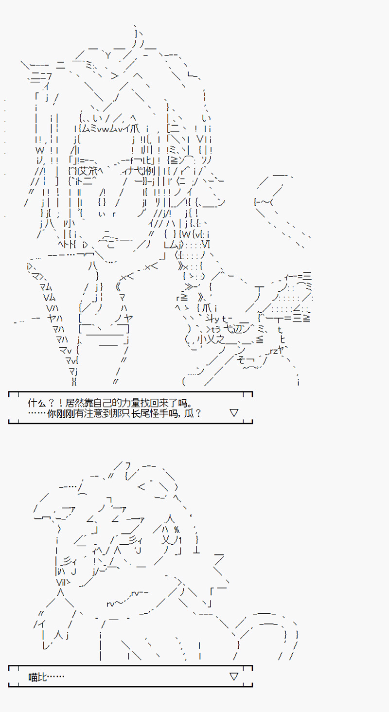 沢田綱吉爲了找爸爸而挑戰道館 - 第2回 - 6