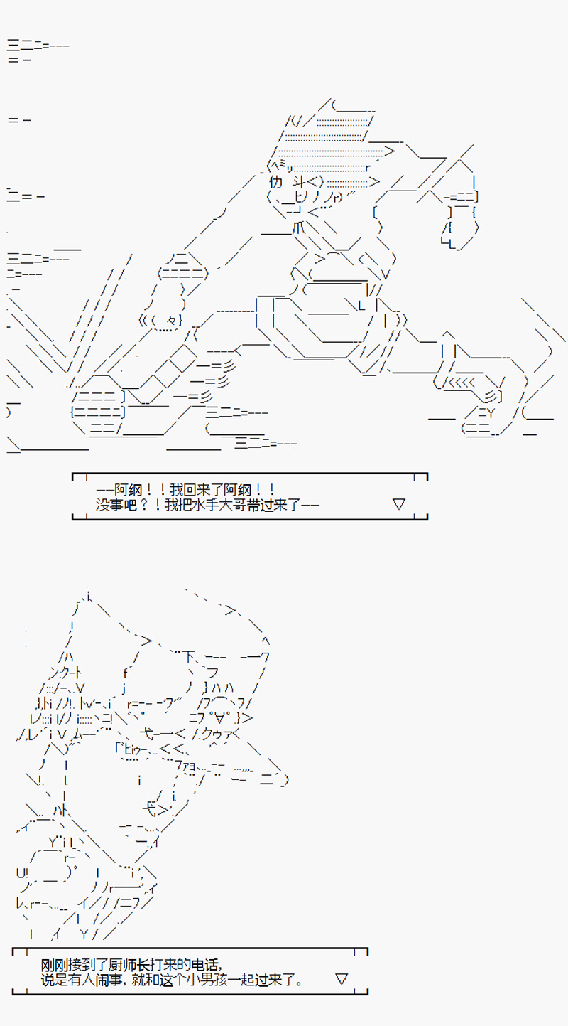 沢田綱吉爲了找爸爸而挑戰道館 - 第2回 - 3