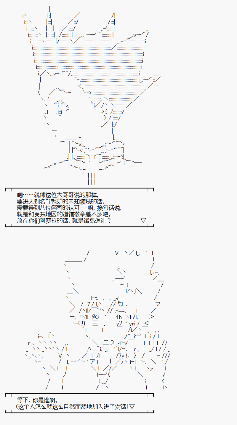 沢田綱吉爲了找爸爸而挑戰道館 - 第2回 - 2