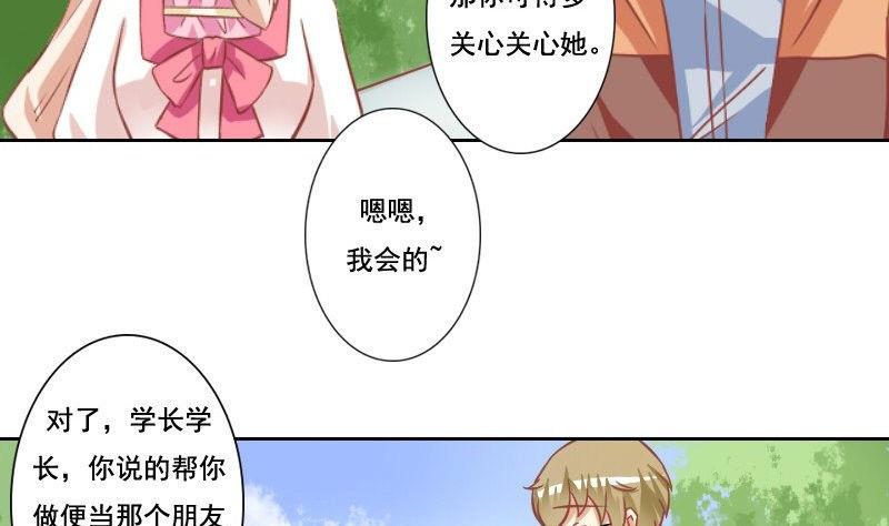 澤野家的兔子 - 第104話 - 2