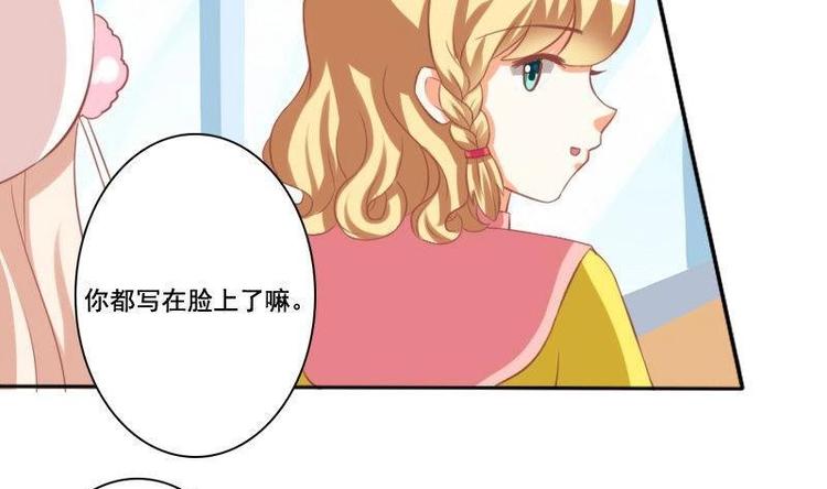 澤野家的兔子 - 第014話 - 1