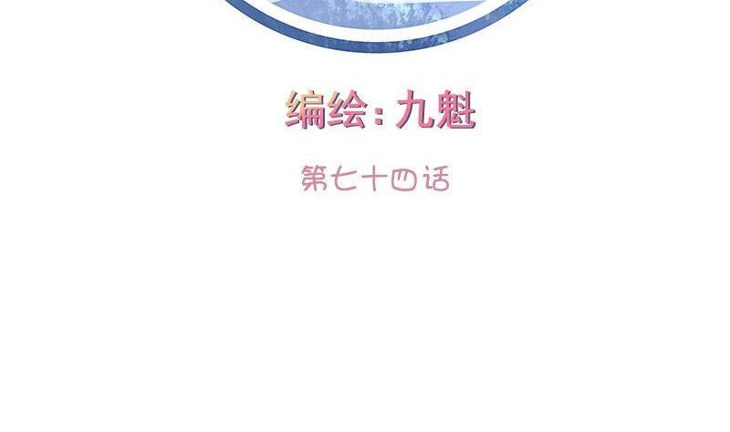 第074话(1/2)-第74话