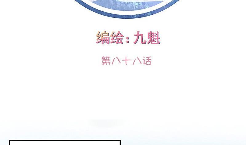 第088话-第88话