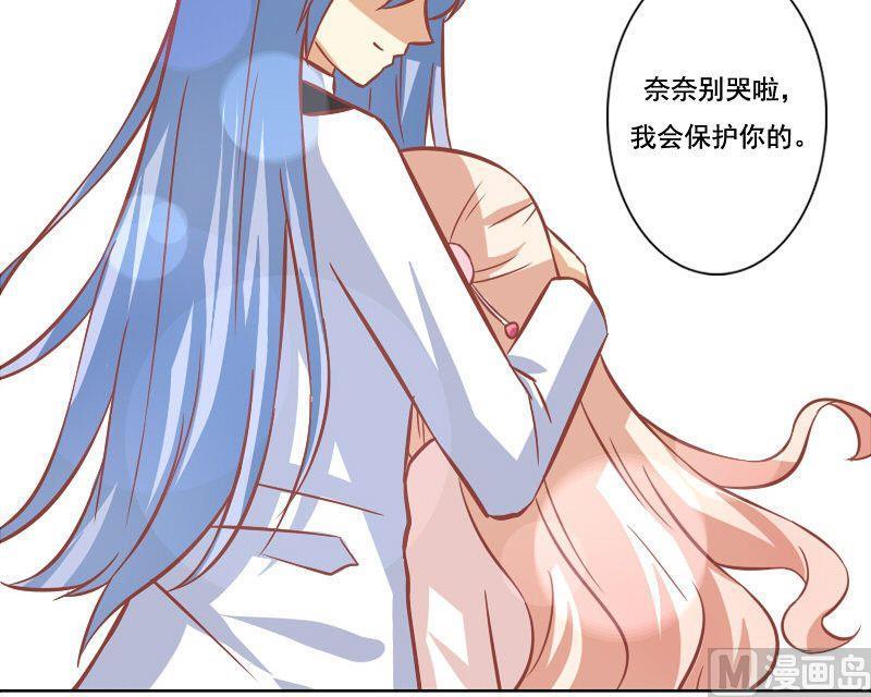 澤野家的兔子 - 第094話 - 1