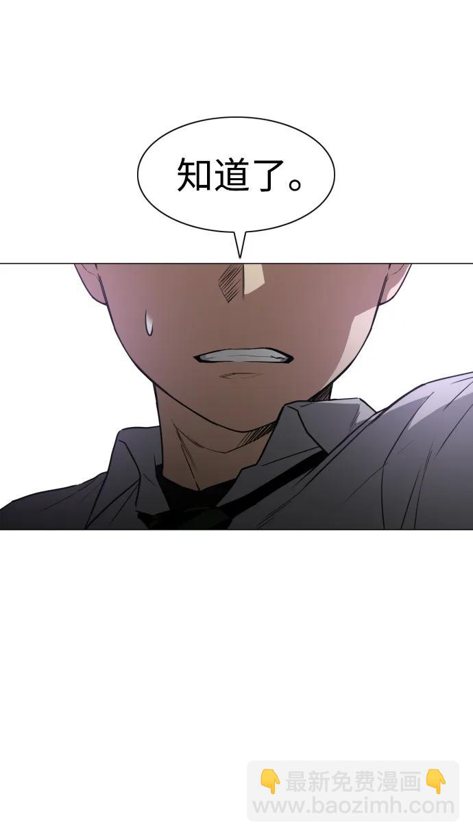 鍘刀 - 第30話 進退兩難(1/3) - 1