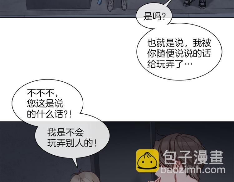 宅家廚王 - 第25話 甜蜜拌嘴(1/2) - 3
