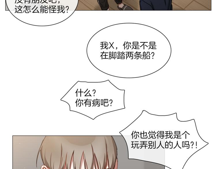 宅家廚王 - 第25話 甜蜜拌嘴(1/2) - 1
