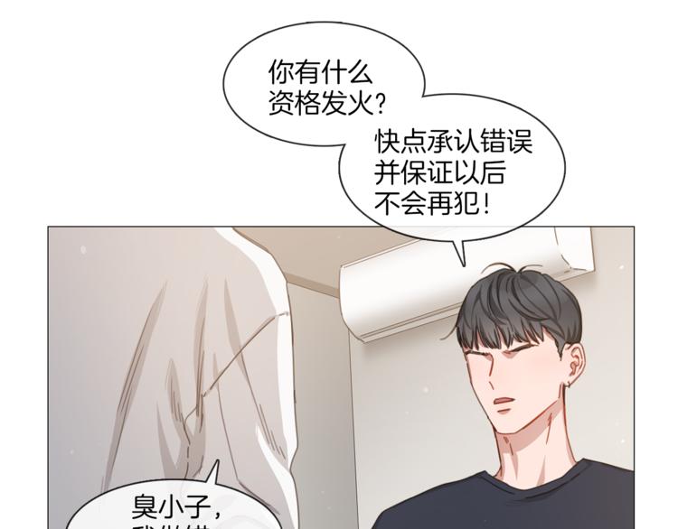 宅家廚王 - 第25話 甜蜜拌嘴(1/2) - 3