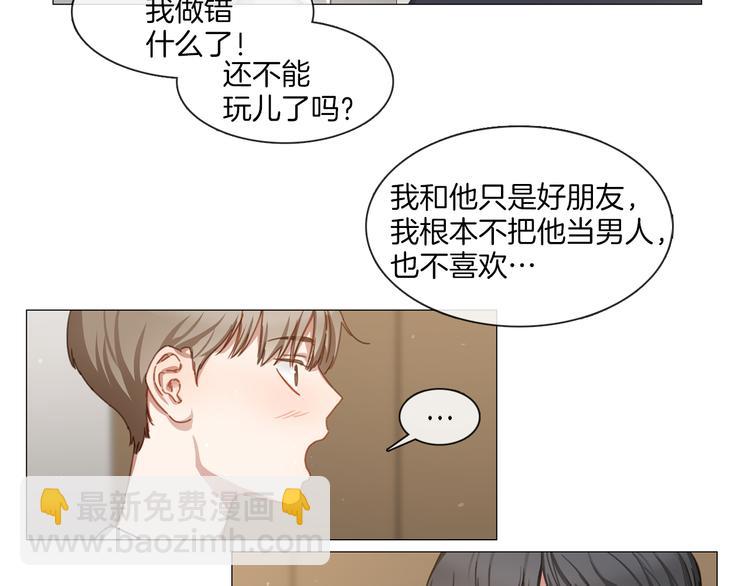 宅家廚王 - 第25話 甜蜜拌嘴(1/2) - 4