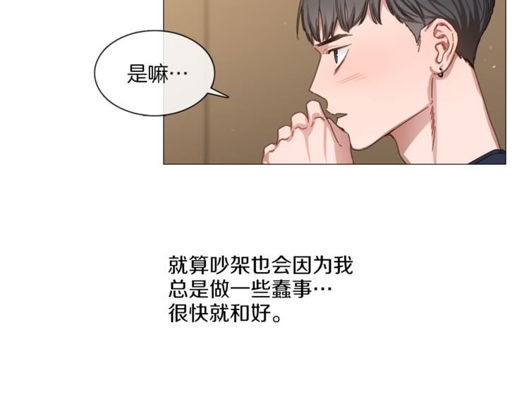 宅家廚王 - 第25話 甜蜜拌嘴(1/2) - 5
