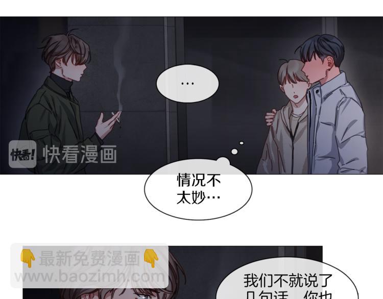 宅家廚王 - 第33話 玄關談心(1/2) - 8