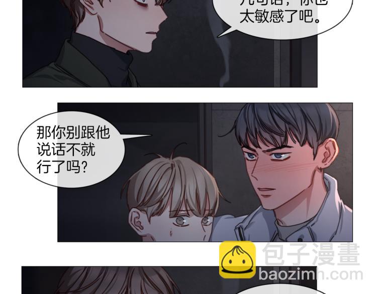宅家廚王 - 第33話 玄關談心(1/2) - 1