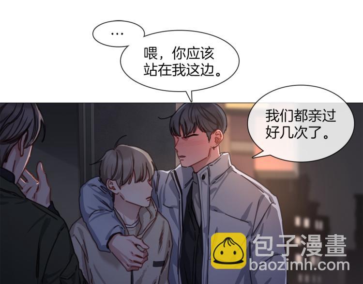宅家廚王 - 第33話 玄關談心(1/2) - 6