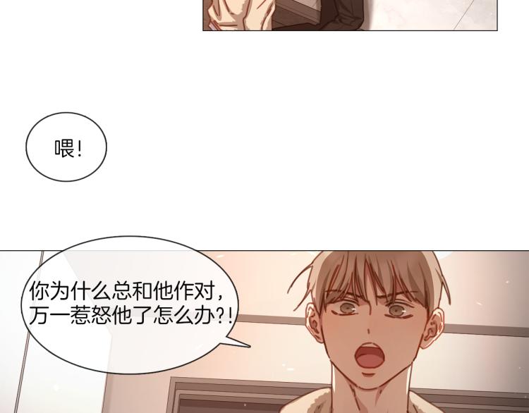 宅家廚王 - 第33話 玄關談心(1/2) - 7