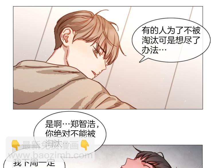 宅家廚王 - 第33話 玄關談心(1/2) - 5