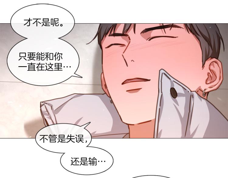 宅家廚王 - 第33話 玄關談心(1/2) - 7