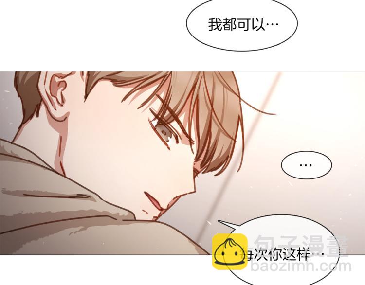 宅家廚王 - 第33話 玄關談心(1/2) - 8