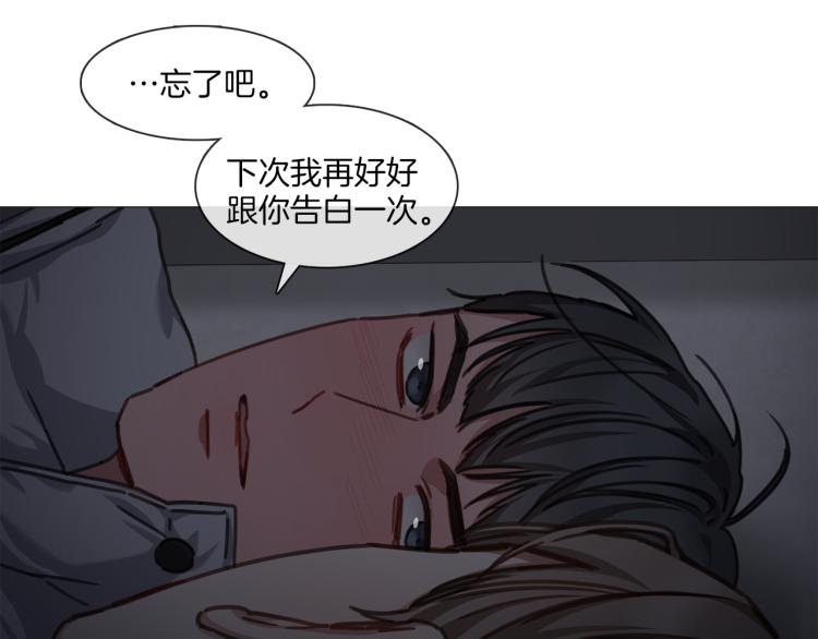 宅家廚王 - 第33話 玄關談心(1/2) - 5