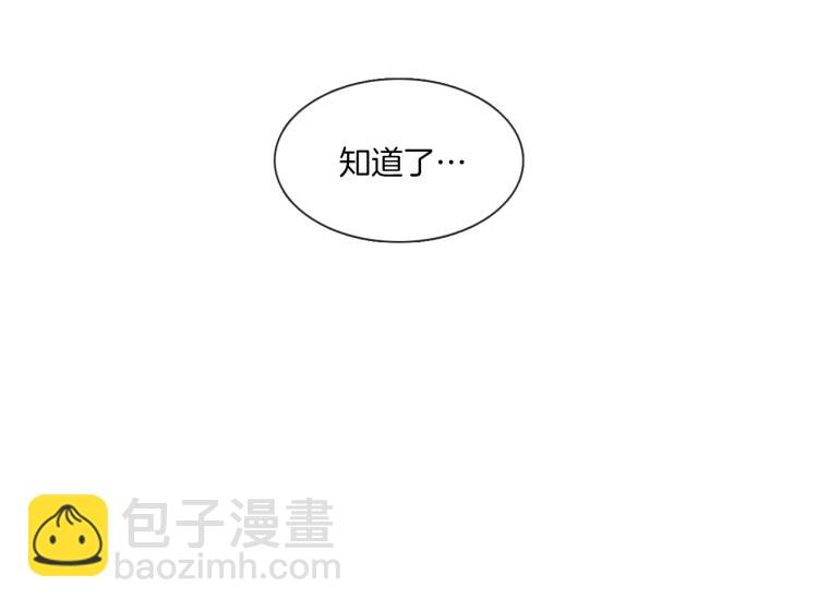宅家廚王 - 第33話 玄關談心(1/2) - 7