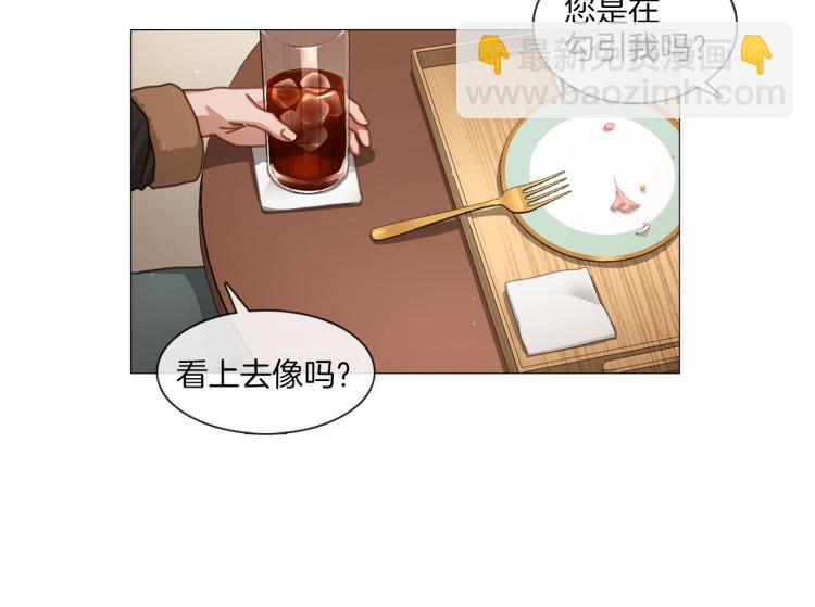 宅家廚王 - 第35話 主動出擊(1/2) - 1
