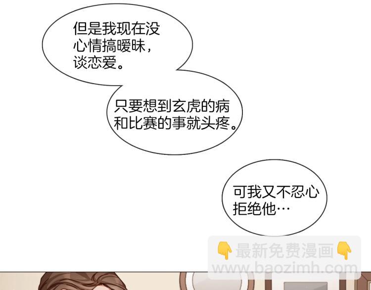 宅家廚王 - 第35話 主動出擊(1/2) - 1