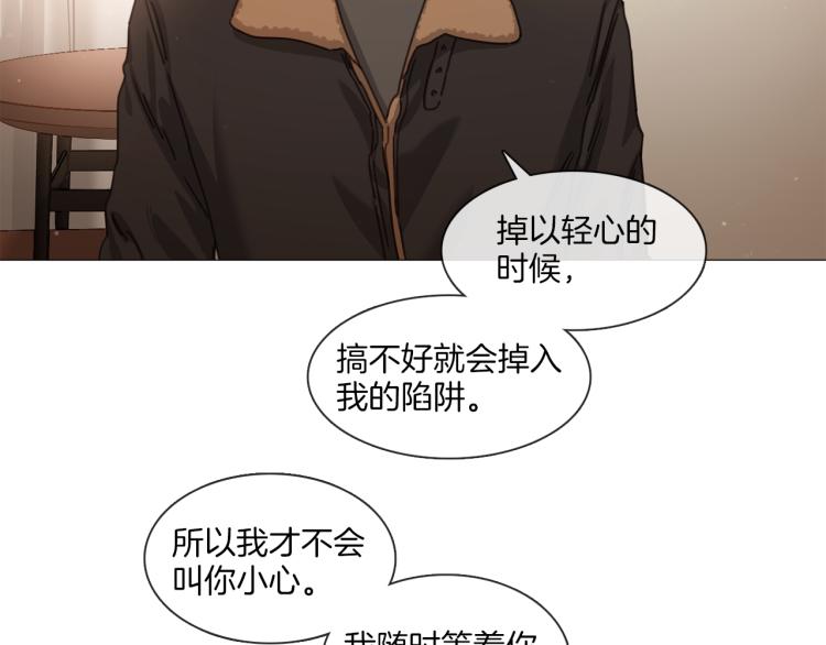 宅家廚王 - 第35話 主動出擊(1/2) - 2