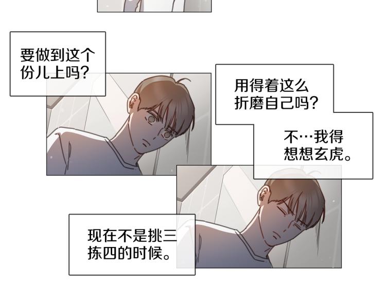 宅家廚王 - 第35話 主動出擊(1/2) - 6