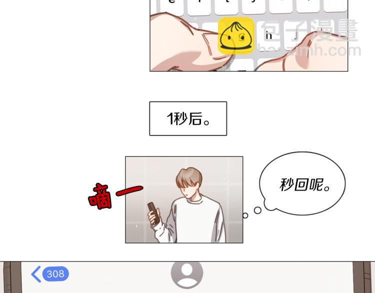 宅家廚王 - 第35話 主動出擊(1/2) - 1