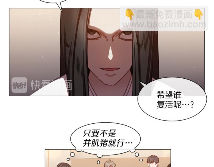 宅家廚王 - 第37話 學貓叫(1/2) - 6