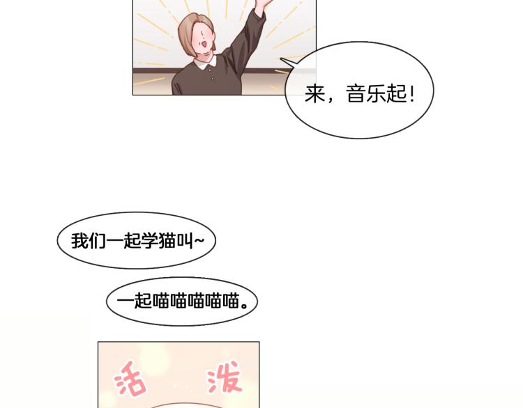 宅家廚王 - 第37話 學貓叫(1/2) - 2