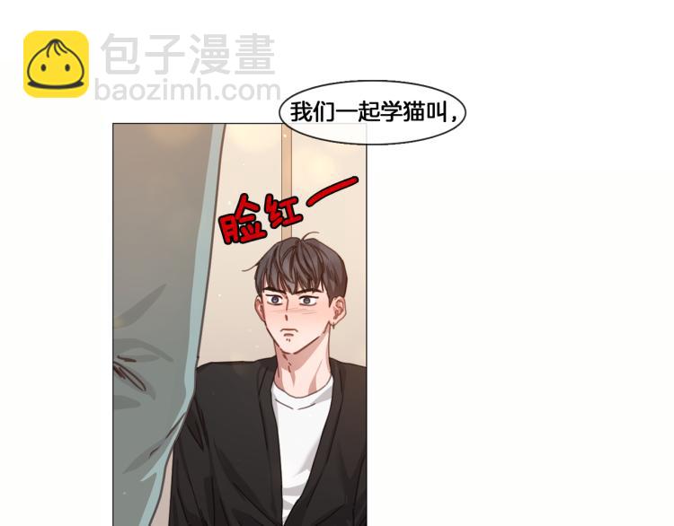 宅家廚王 - 第37話 學貓叫(1/2) - 7