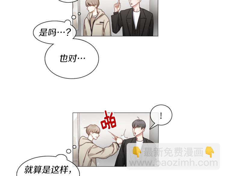 宅家廚王 - 第37話 學貓叫(1/2) - 8