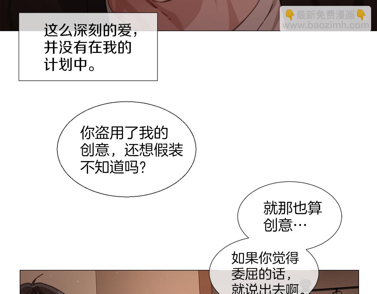 宅家廚王 - 第39話 決定放棄(1/2) - 3