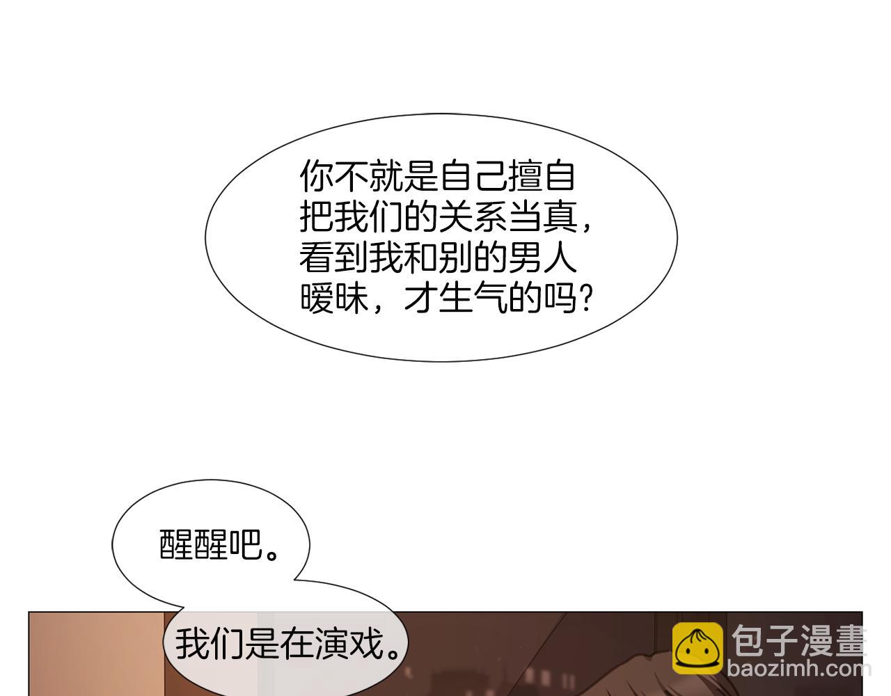 宅家廚王 - 第39話 決定放棄(1/2) - 5