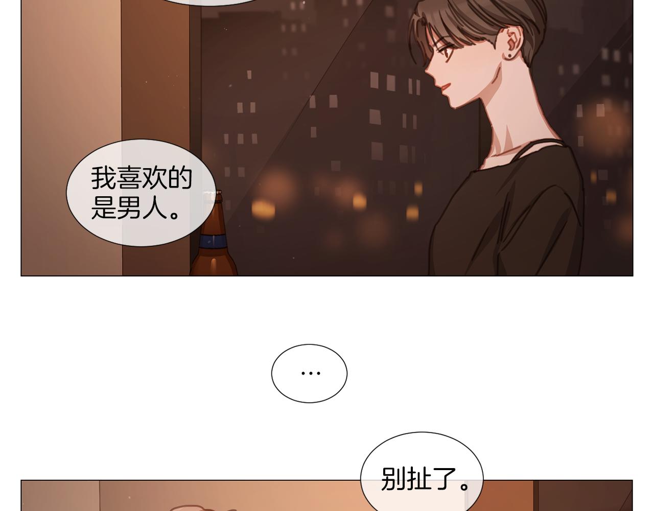 宅家廚王 - 第39話 決定放棄(1/2) - 6