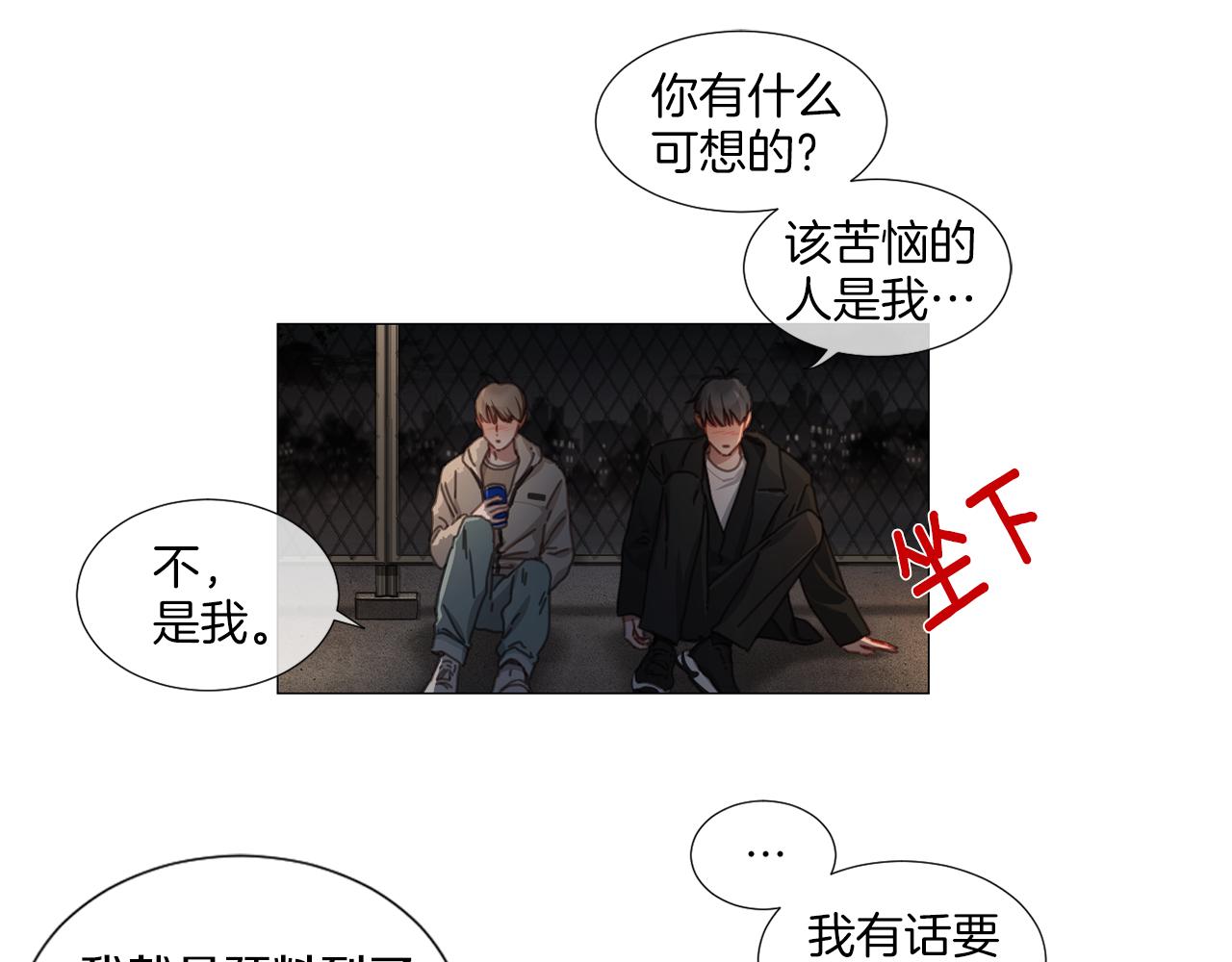 宅家廚王 - 第39話 決定放棄(1/2) - 1