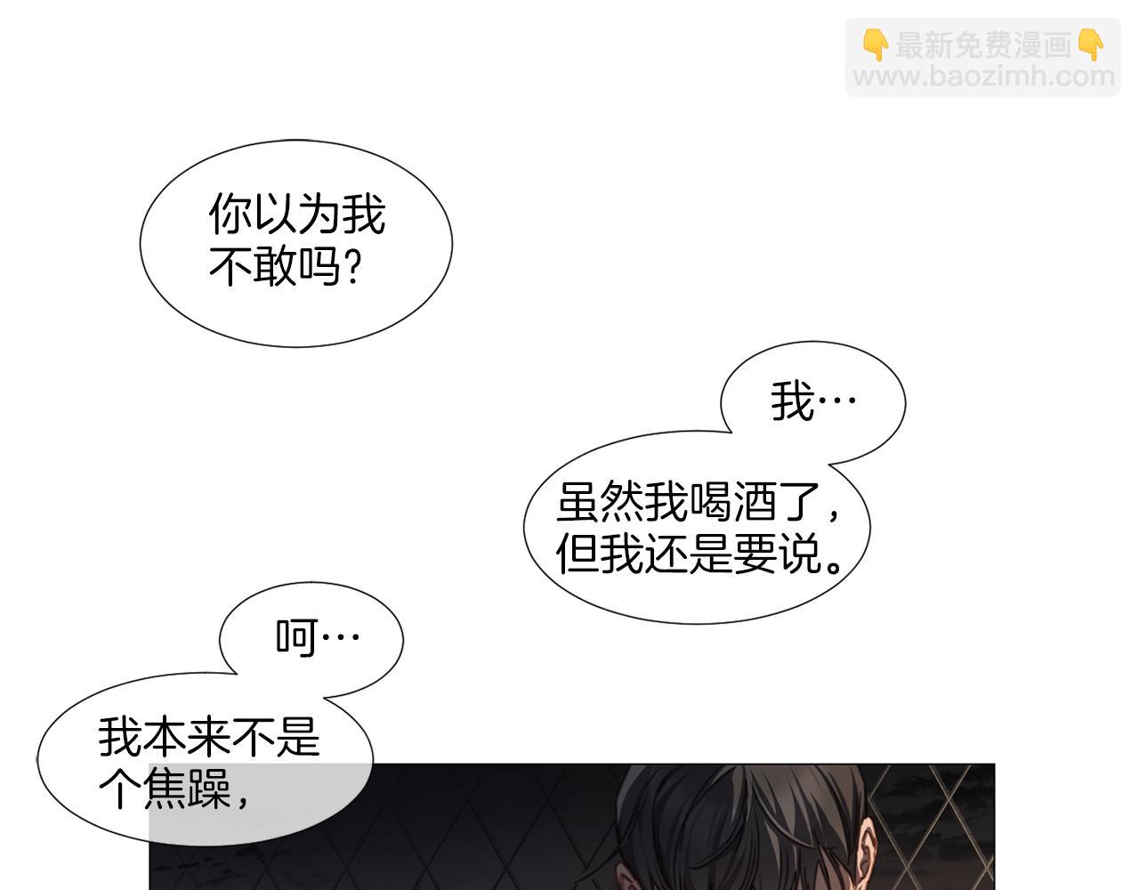 宅家廚王 - 第39話 決定放棄(1/2) - 4