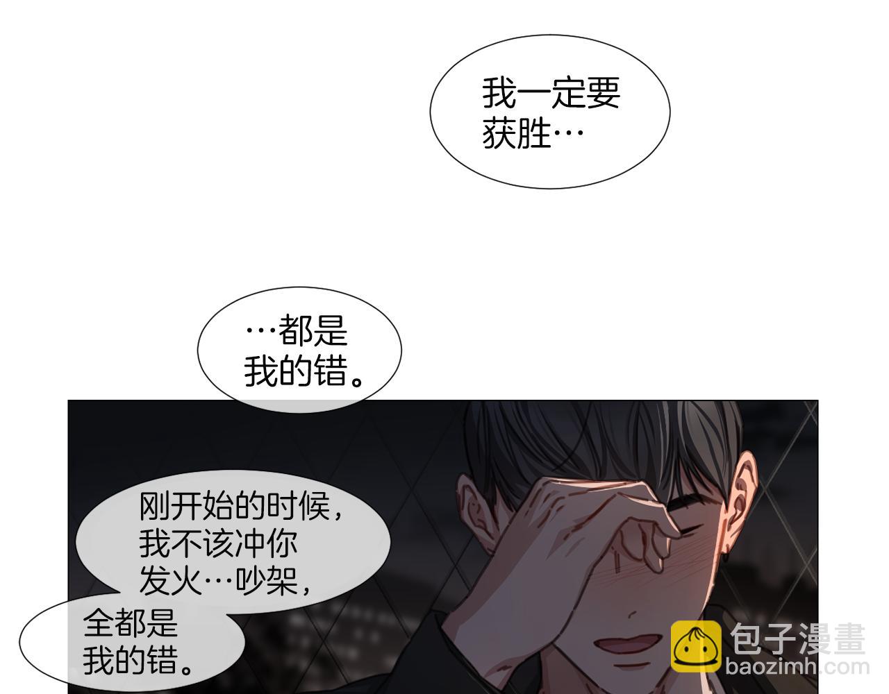 宅家廚王 - 第39話 決定放棄(1/2) - 7