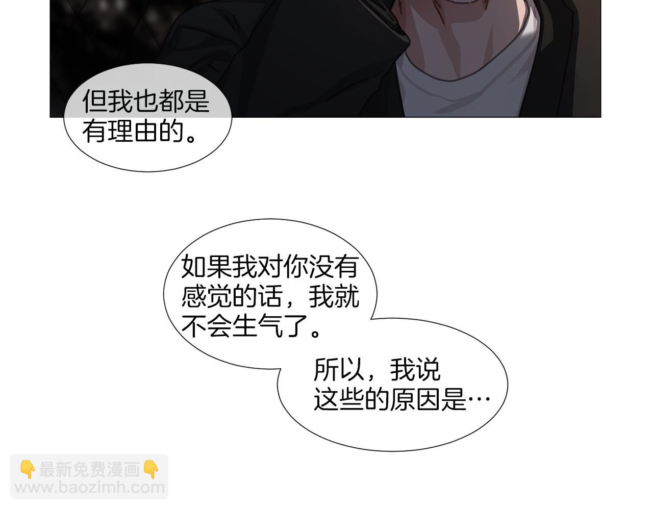 宅家廚王 - 第39話 決定放棄(1/2) - 8
