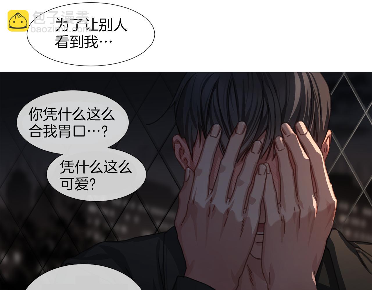宅家廚王 - 第39話 決定放棄(1/2) - 3