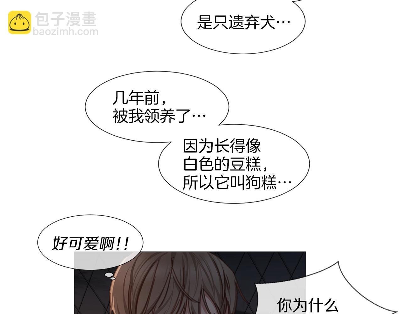 宅家廚王 - 第39話 決定放棄(1/2) - 6
