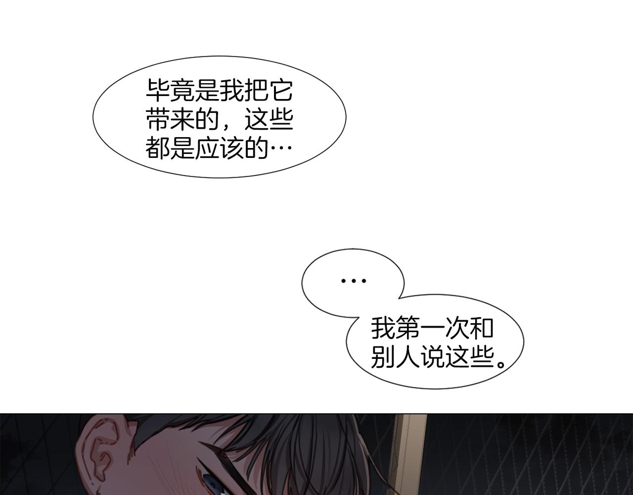 宅家廚王 - 第39話 決定放棄(1/2) - 3