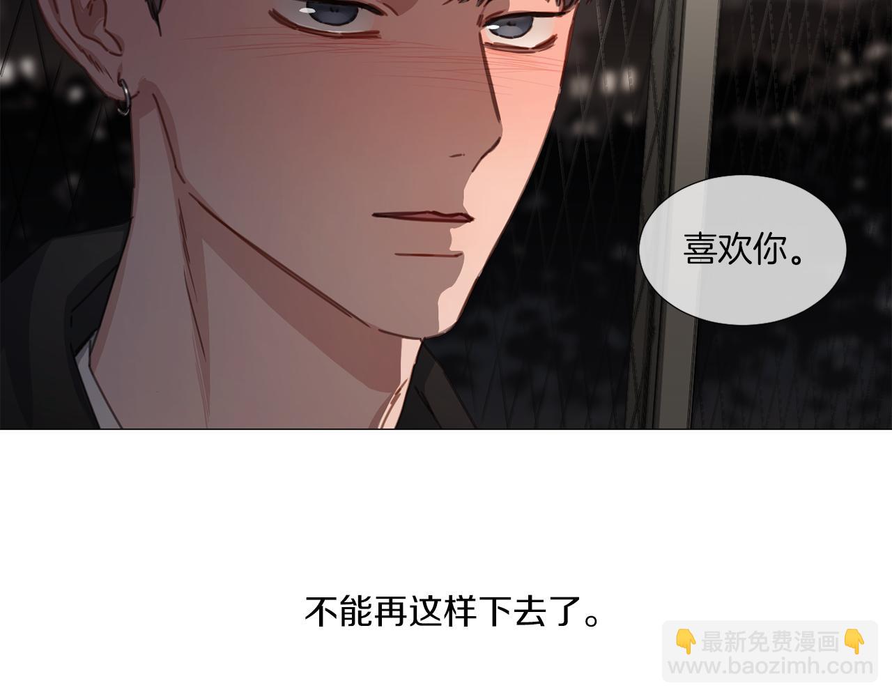 宅家廚王 - 第39話 決定放棄(1/2) - 2