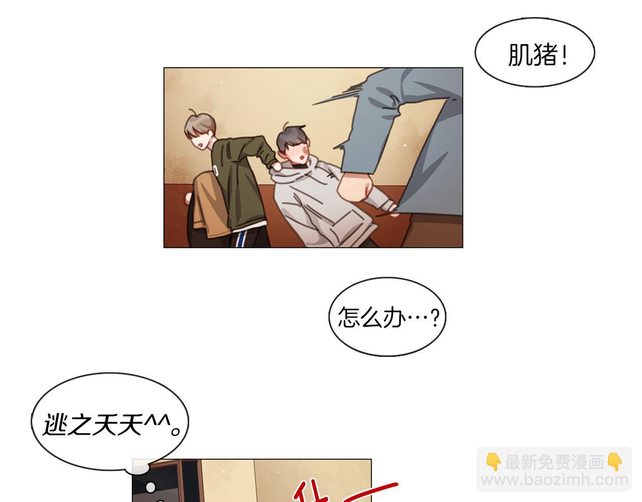 宅家廚王 - 第43話 聚餐打架(1/2) - 2