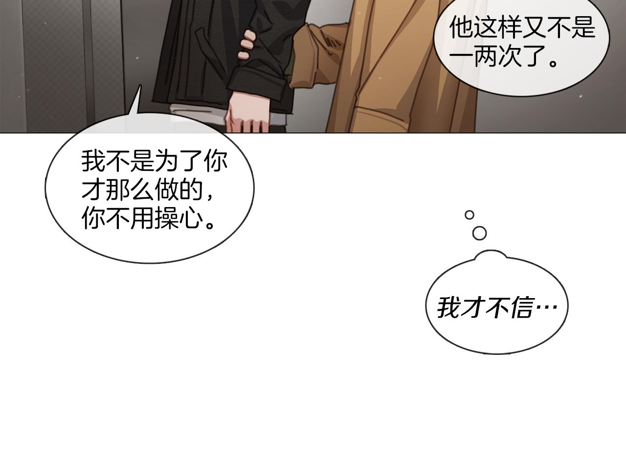 宅家廚王 - 第43話 聚餐打架(1/2) - 6