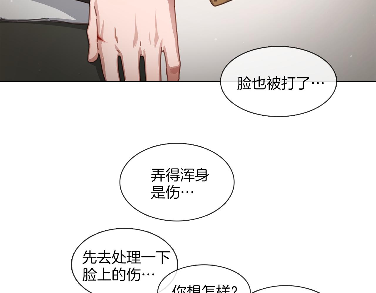 宅家廚王 - 第43話 聚餐打架(1/2) - 8