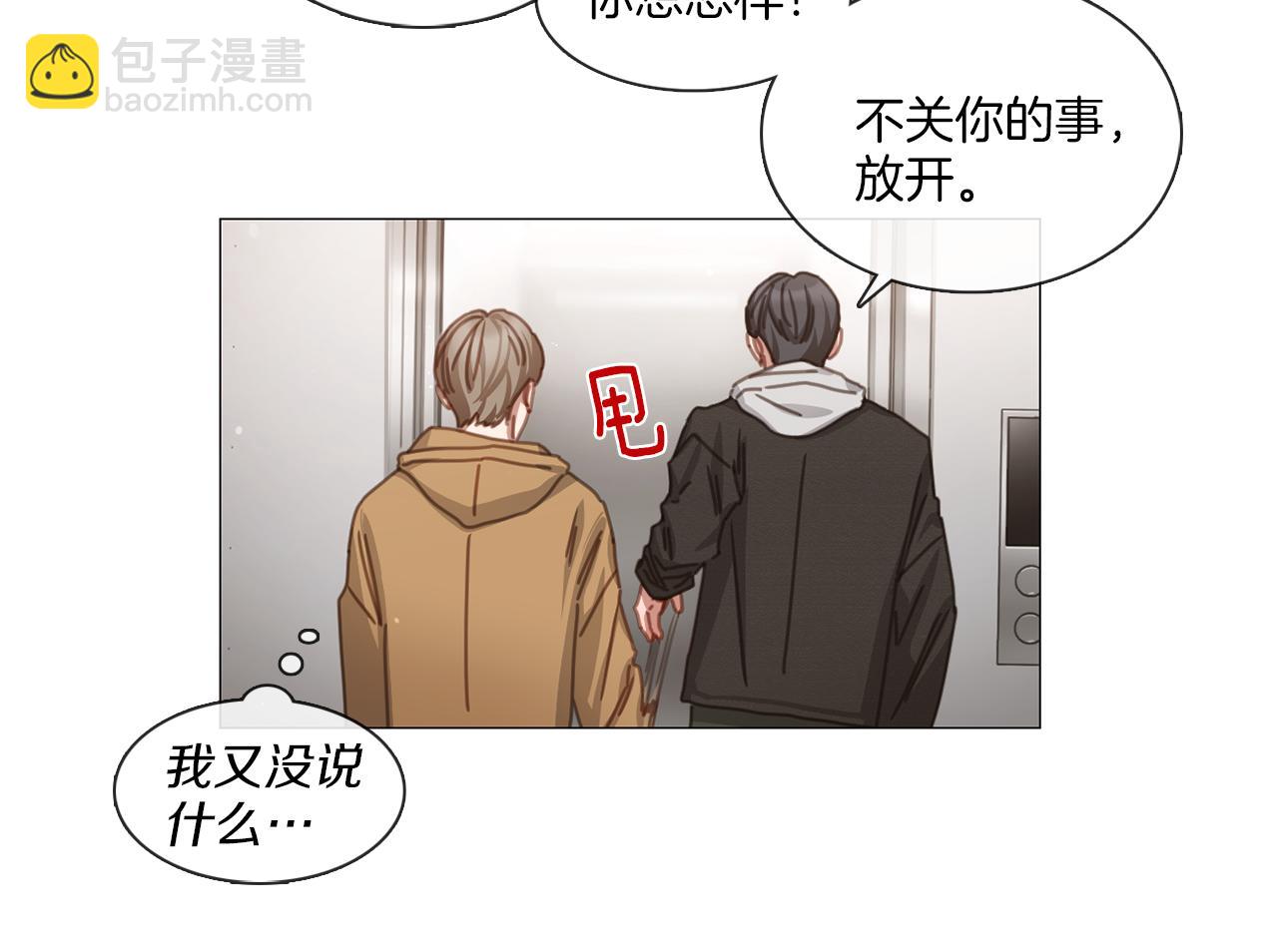 宅家廚王 - 第43話 聚餐打架(1/2) - 1