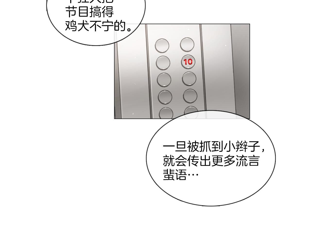 宅家廚王 - 第43話 聚餐打架(1/2) - 4